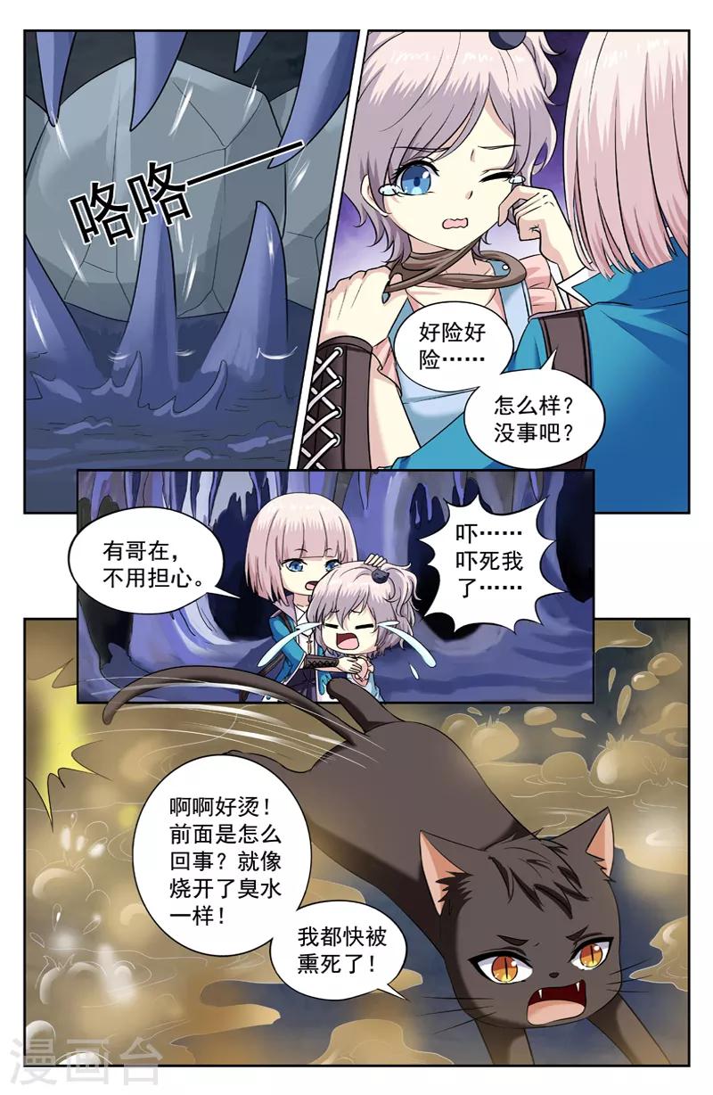 第217话 乐乐飞回4