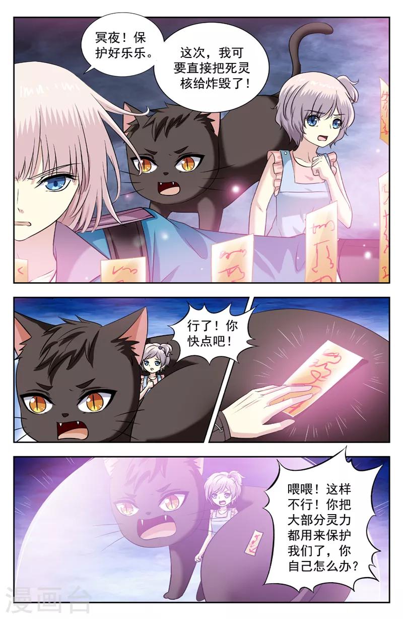 第217话 乐乐飞回6