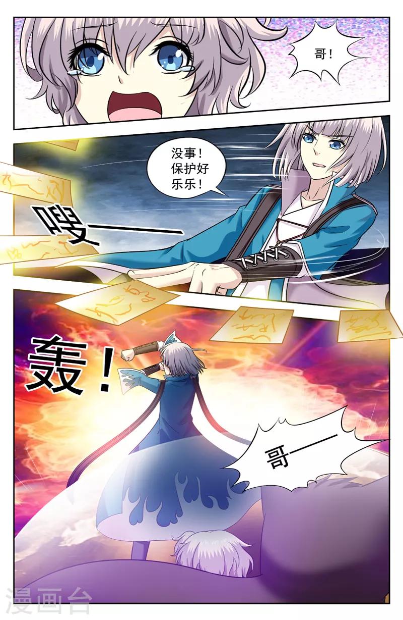 第217话 乐乐飞回7