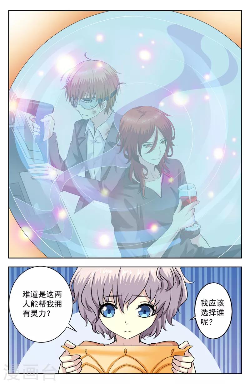 第219话 洗灵盆7
