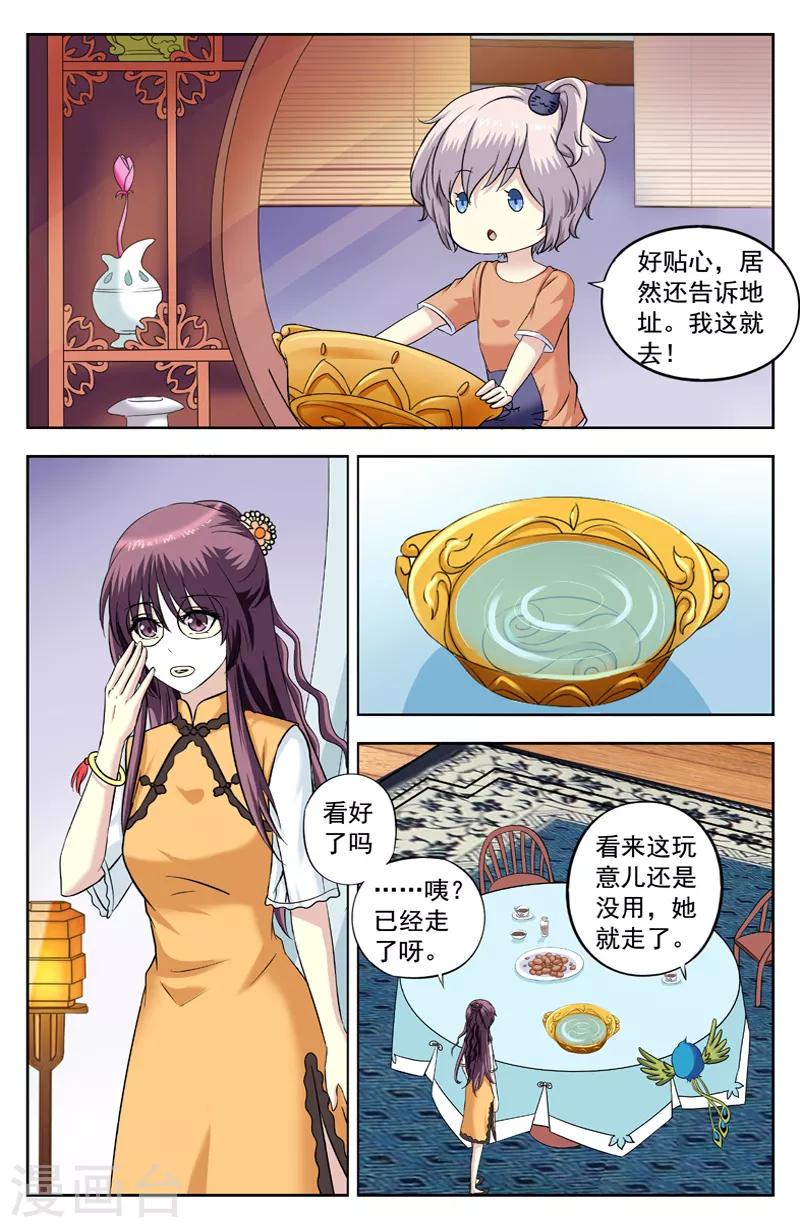 第220话 找到逆蓝1