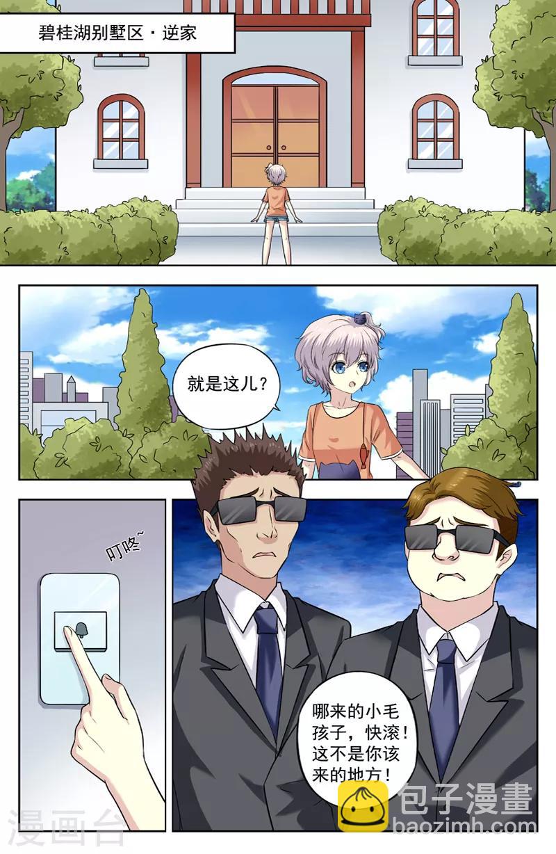 第220话 找到逆蓝2