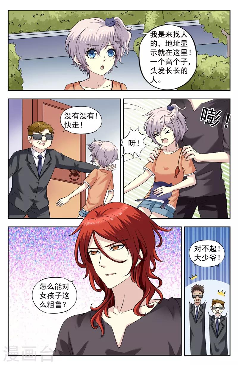 第220话 找到逆蓝3