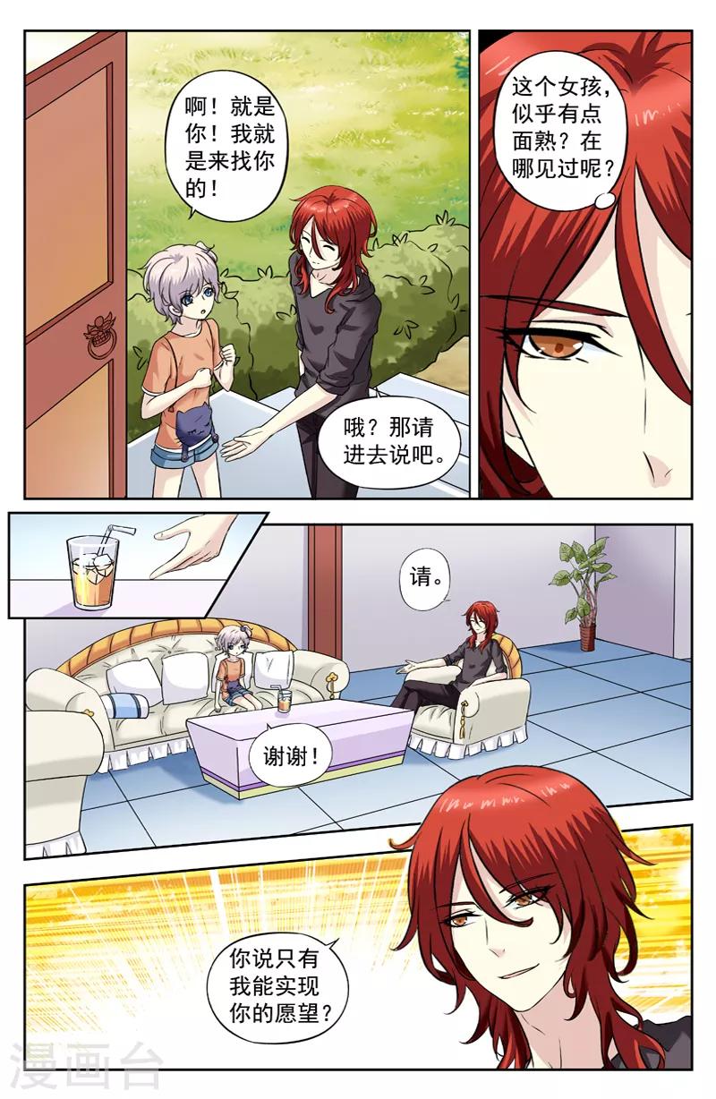 第220话 找到逆蓝4