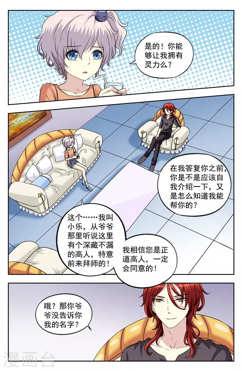 第220话 找到逆蓝5