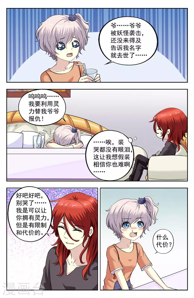 第220话 找到逆蓝6