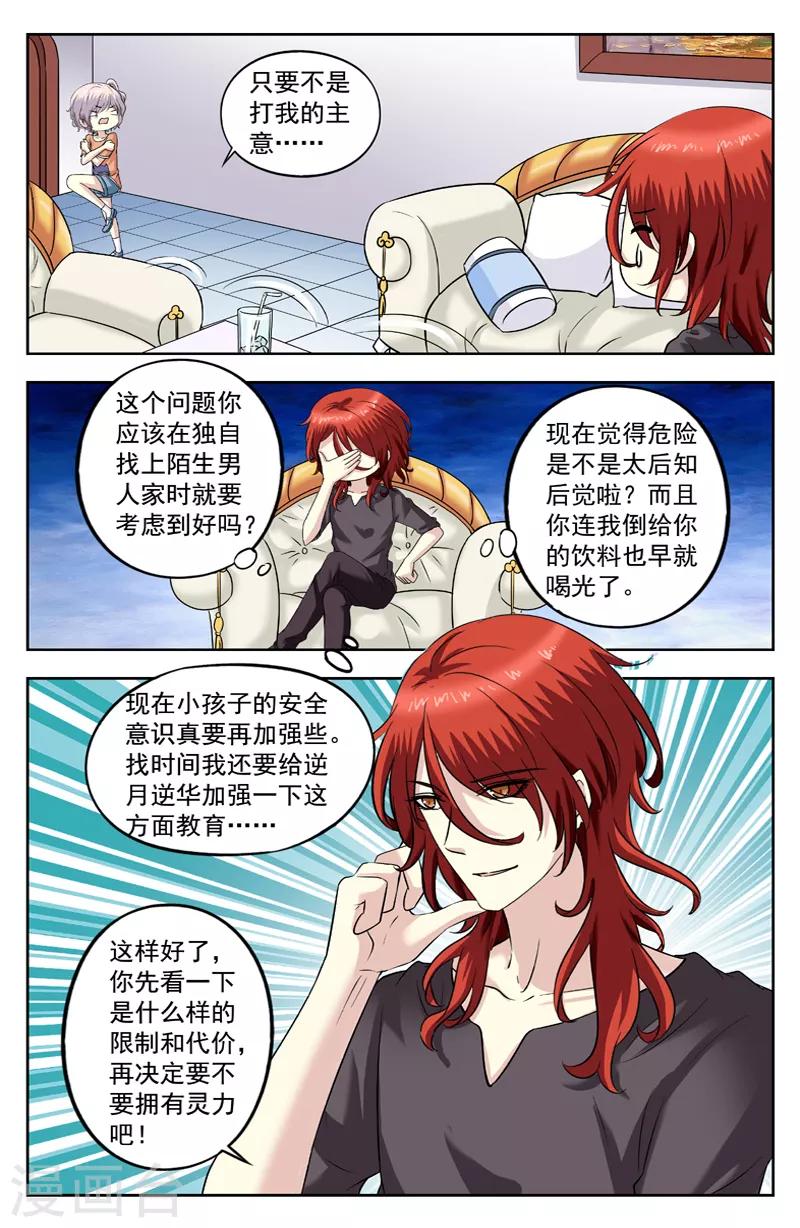 第220话 找到逆蓝7