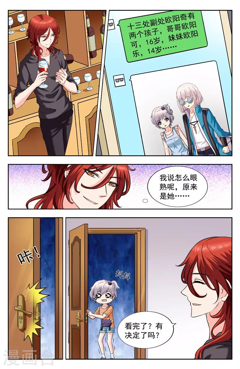 第221话 寻找乐乐1