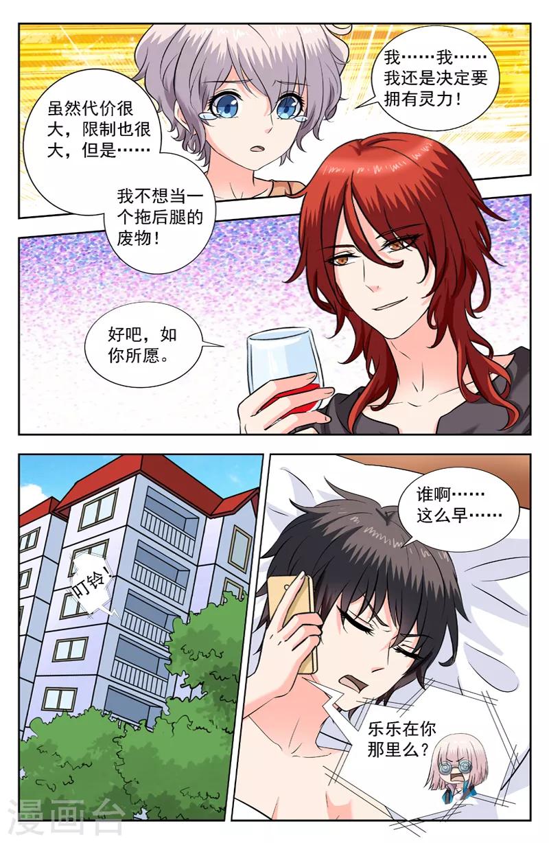 第221话 寻找乐乐2