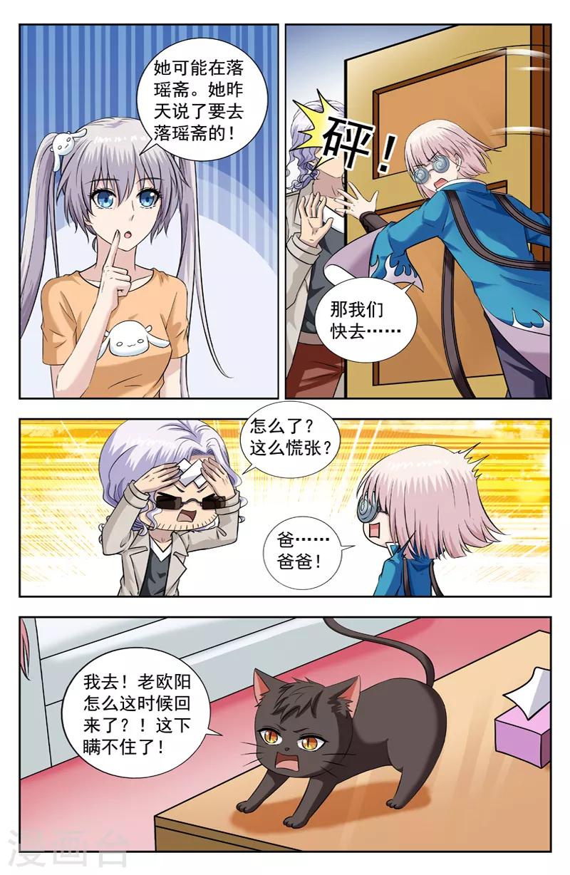 第221话 寻找乐乐4