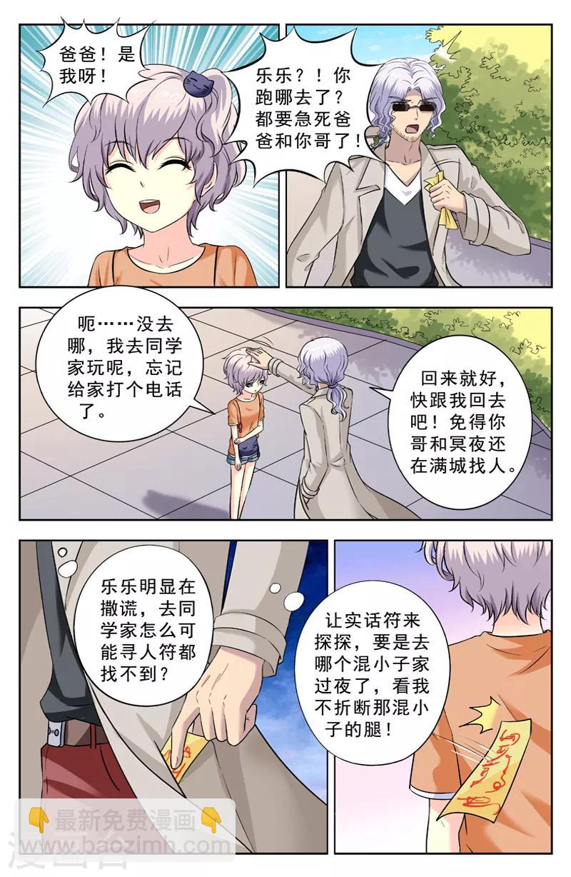 第222话 回归4