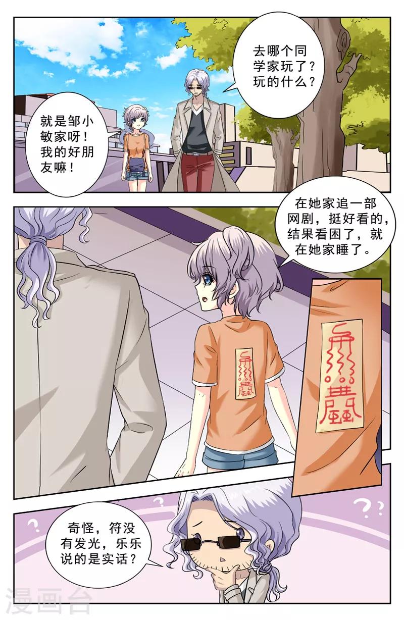 第222话 回归5