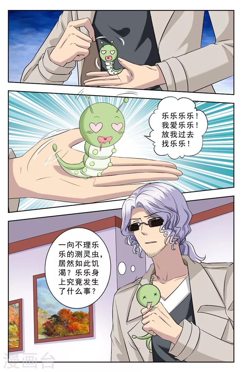 第222话 回归7