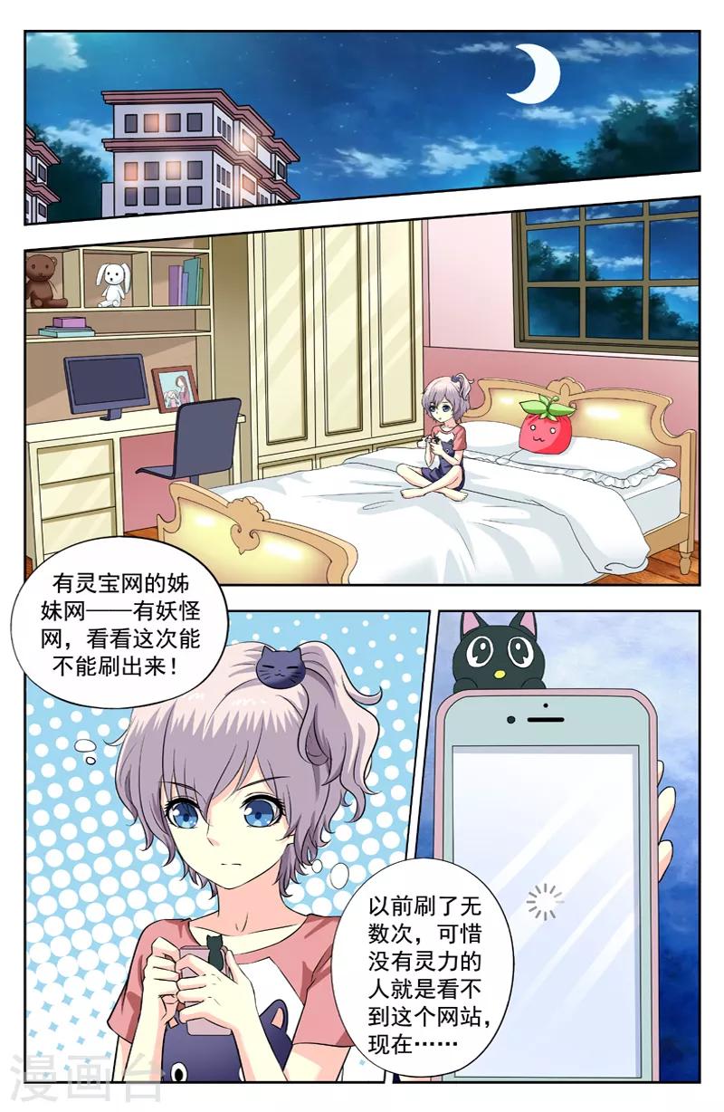 第223话 开胃鸟0