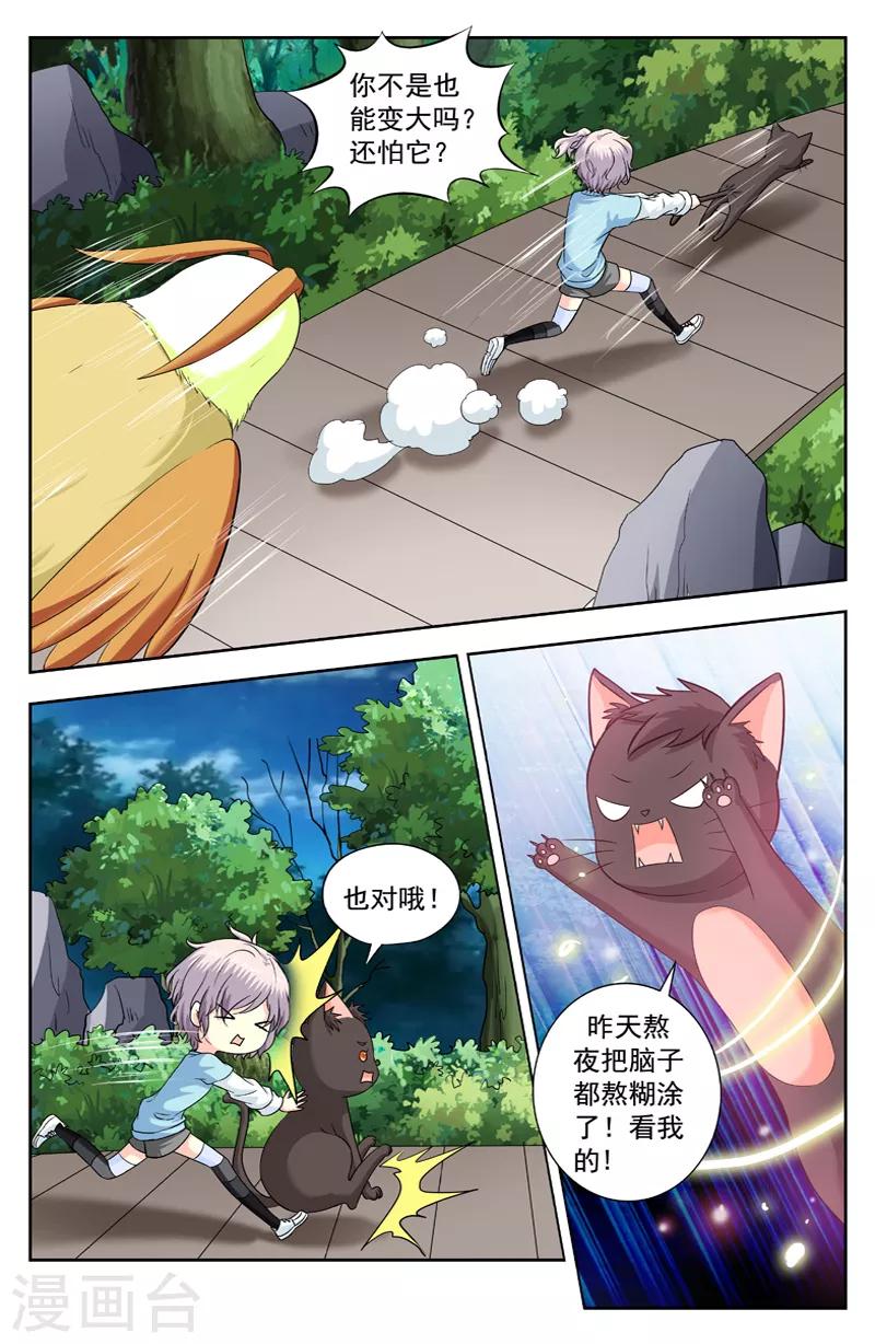 第223话 开胃鸟6