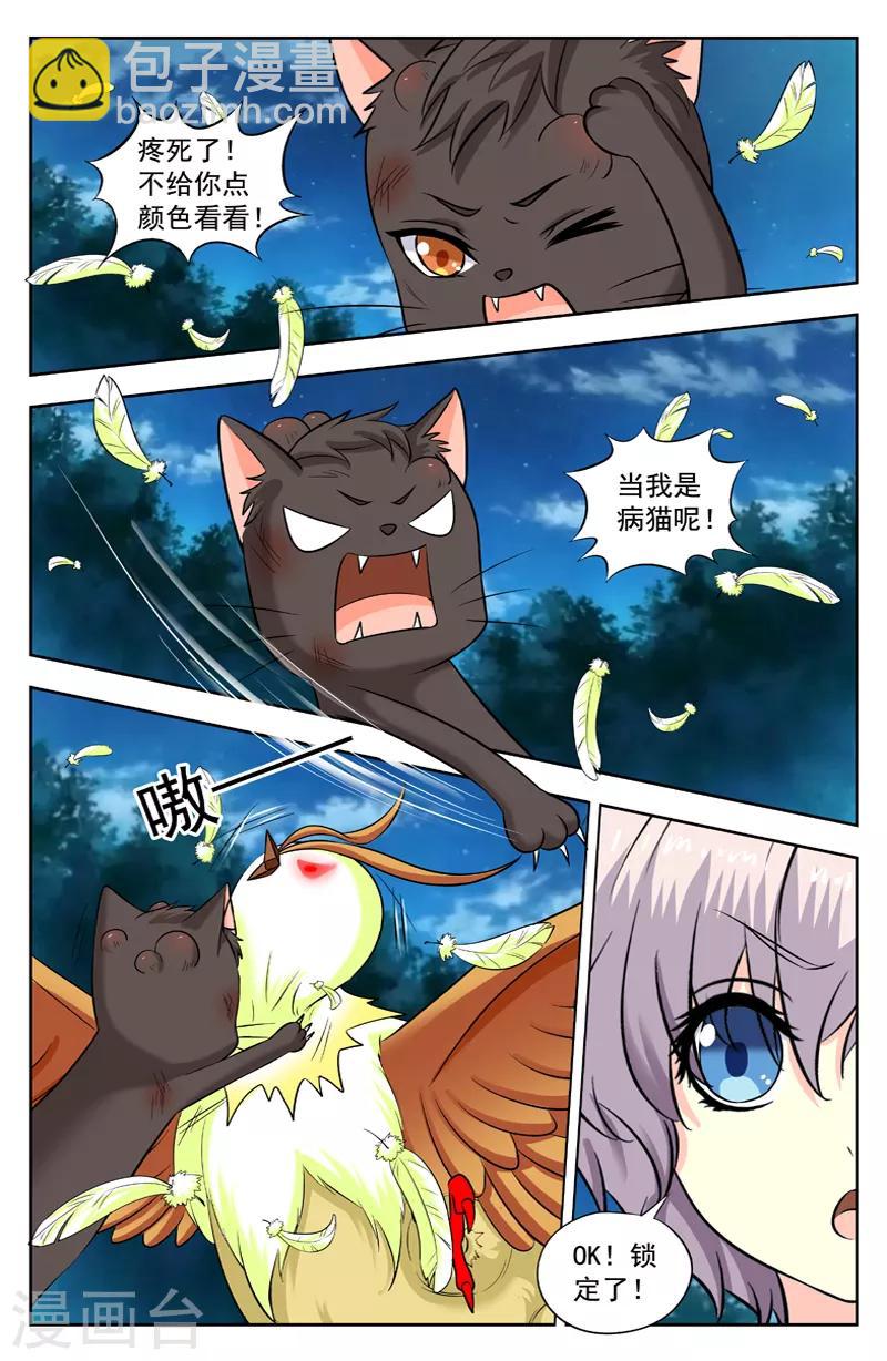 第224话 小试身手1