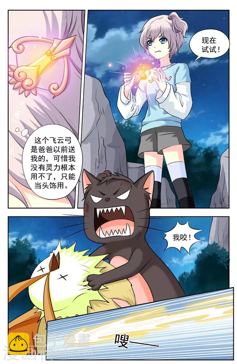 第224话 小试身手2