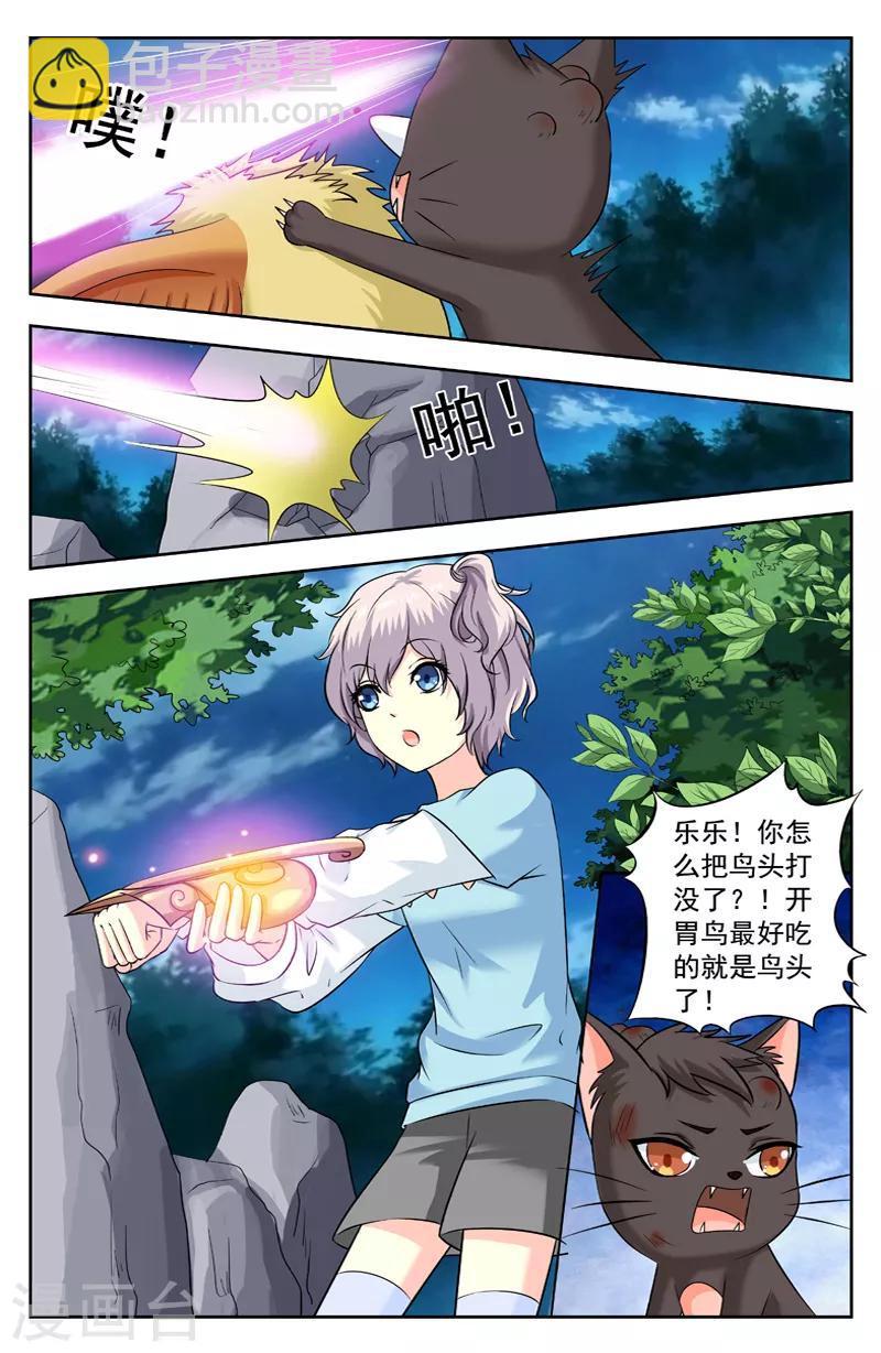 第224话 小试身手3