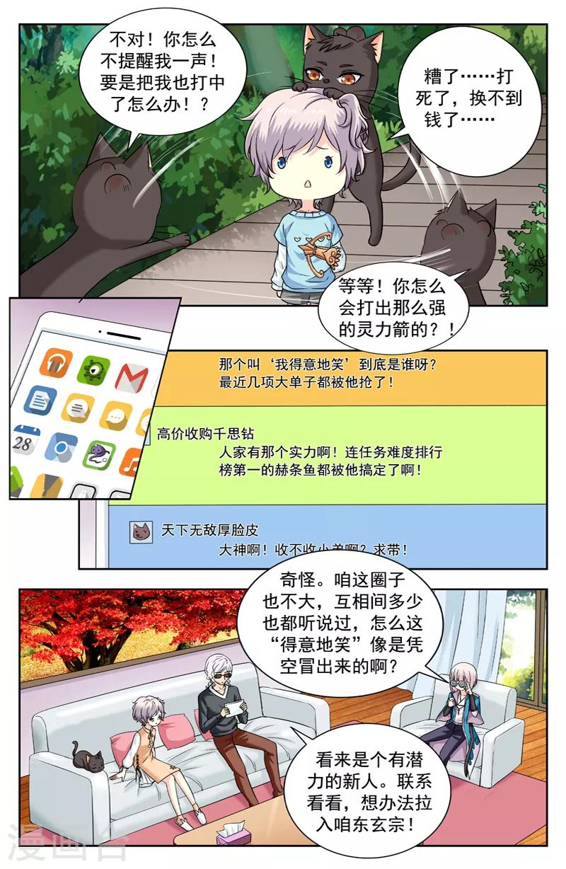 第224话 小试身手4