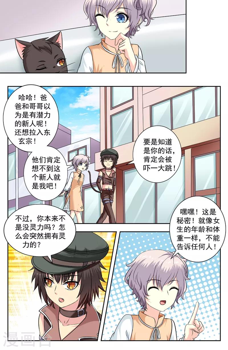 第224话 小试身手5