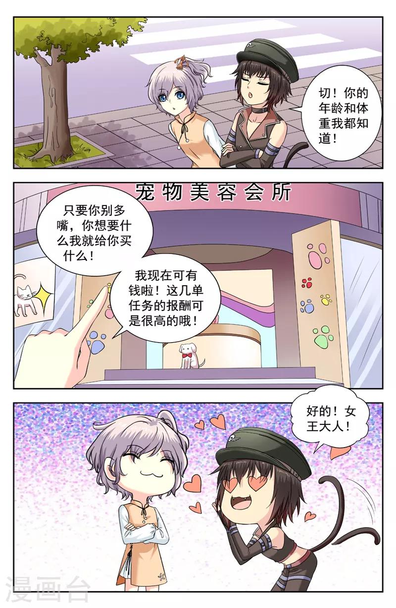 第224话 小试身手6