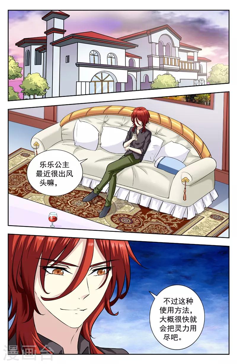 第224话 小试身手7