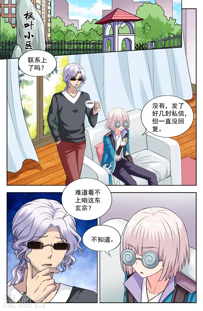 第225话 怀疑0