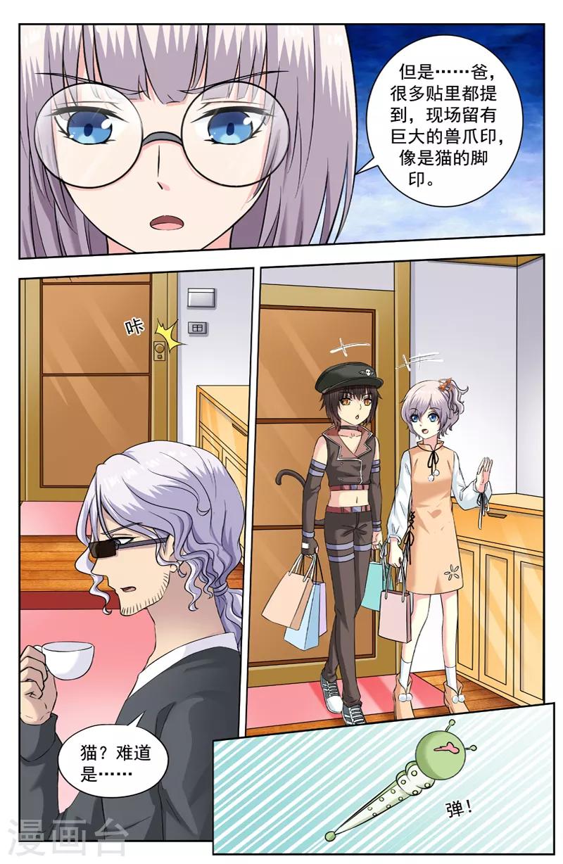 第225话 怀疑1