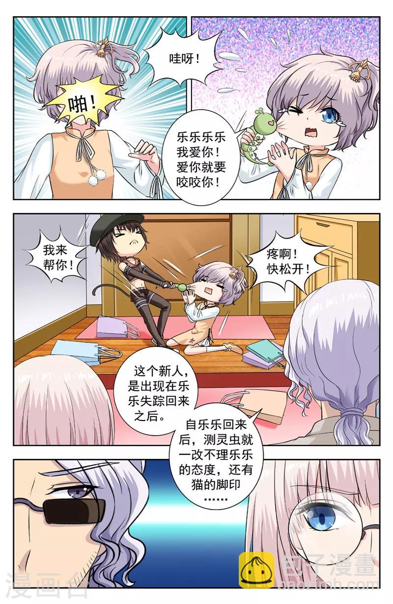 第225话 怀疑2
