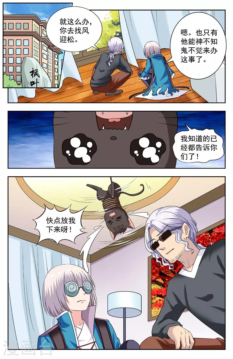 第225话 怀疑3