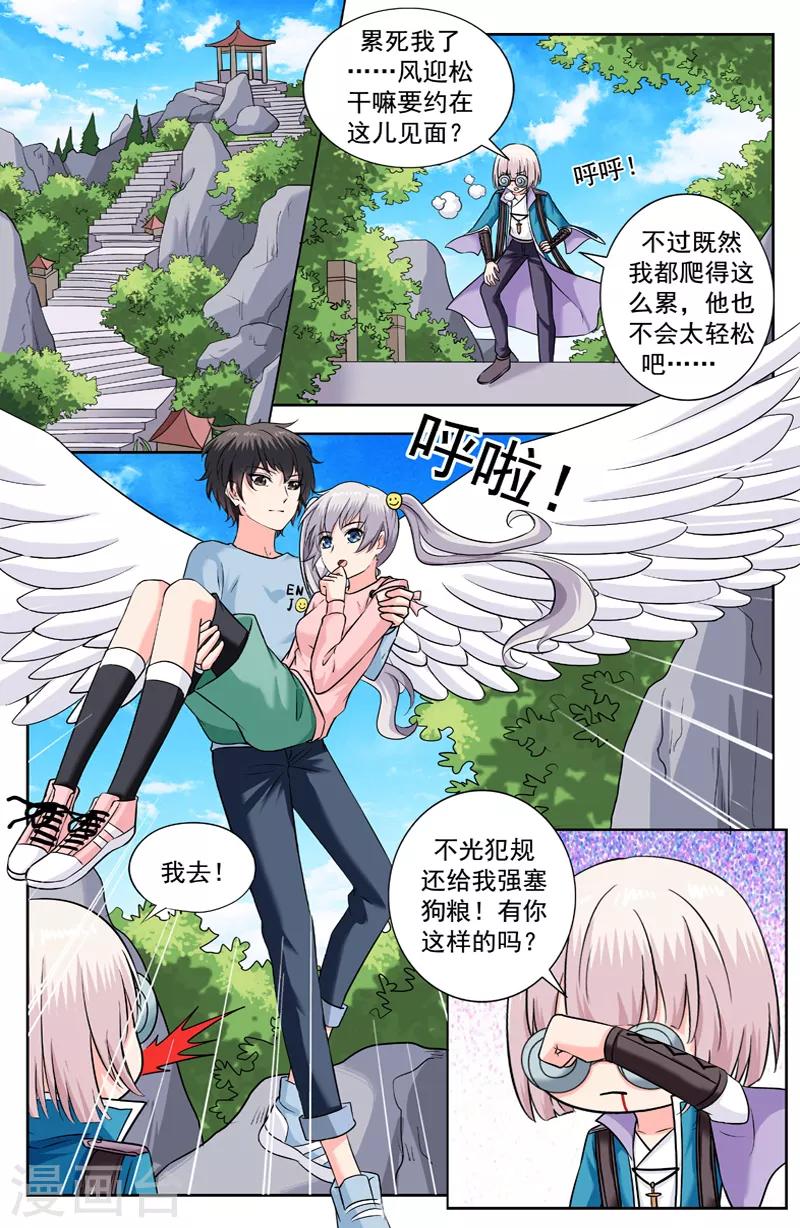 第225话 怀疑4