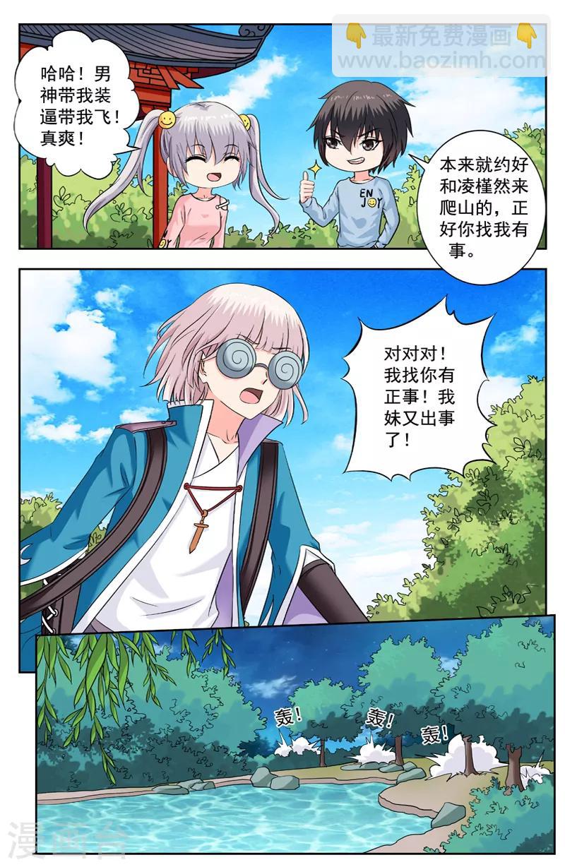 第225话 怀疑5