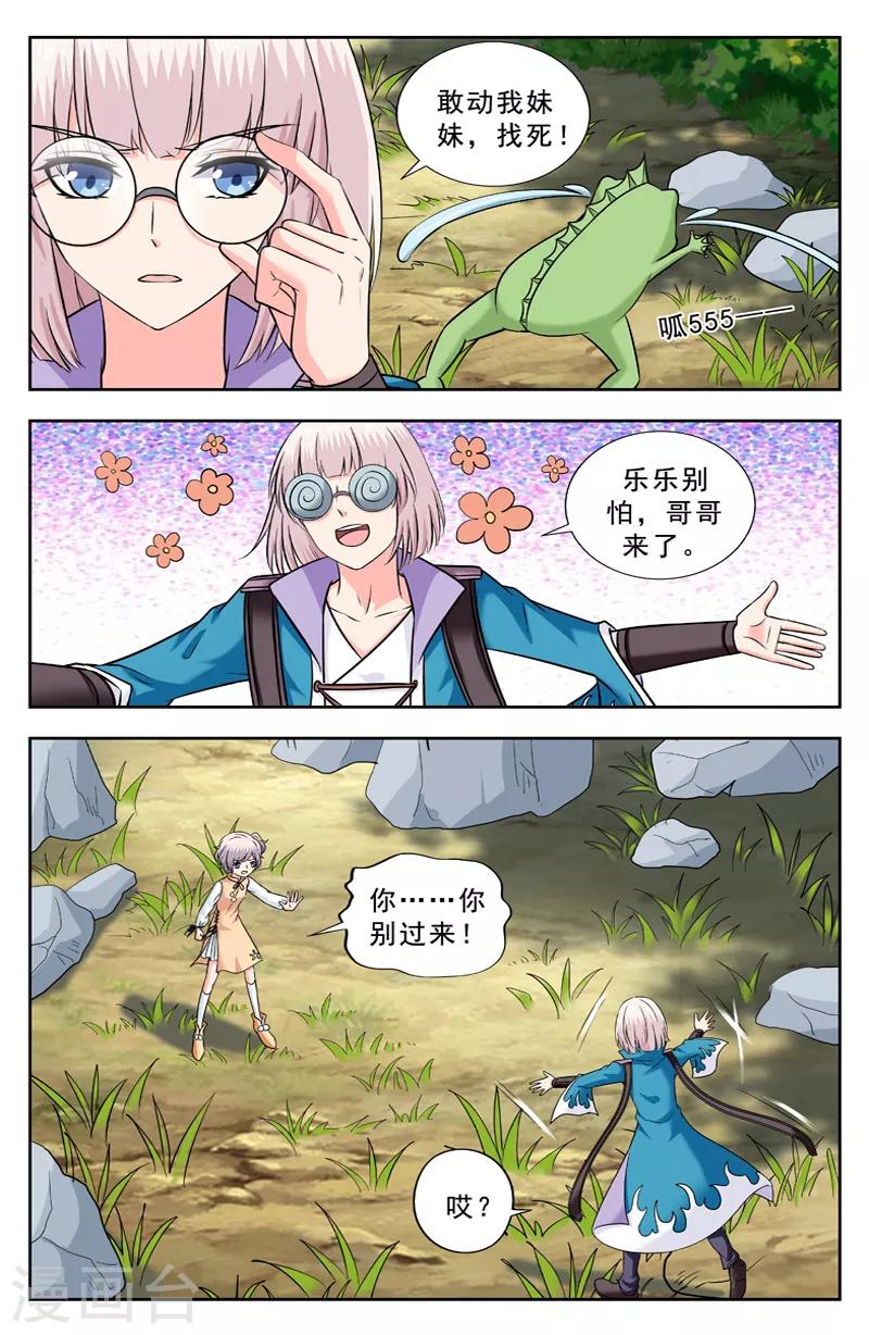第226话 跟踪1