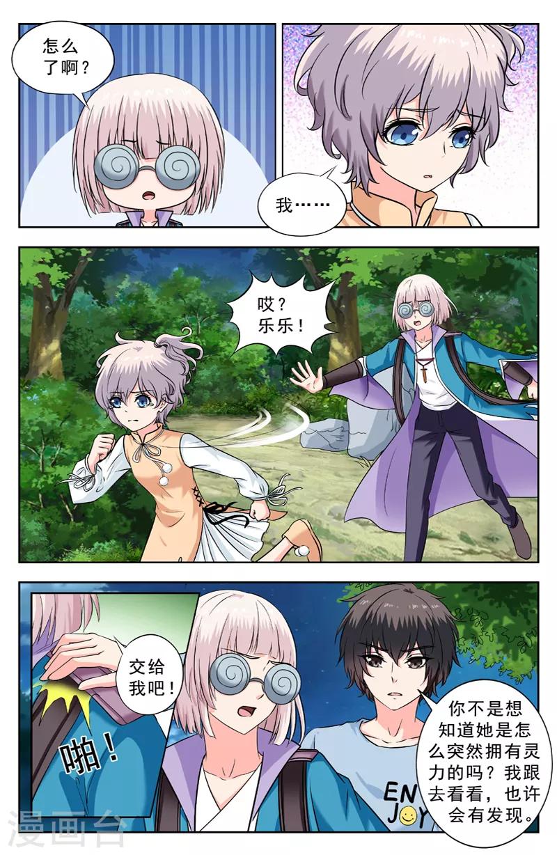 第226话 跟踪2