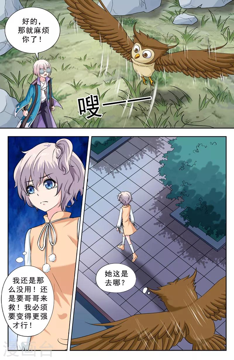 第226话 跟踪3