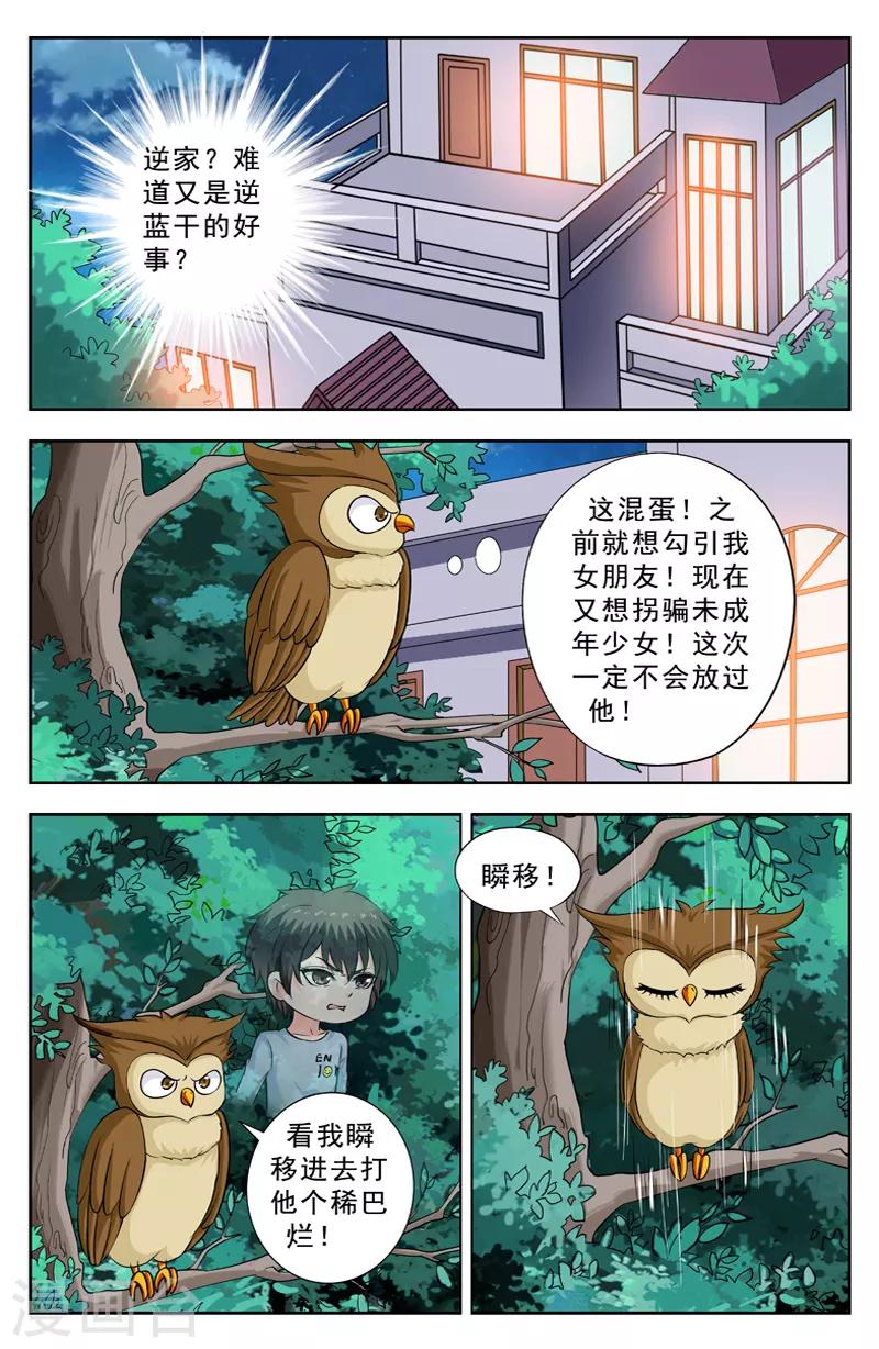 第226话 跟踪4