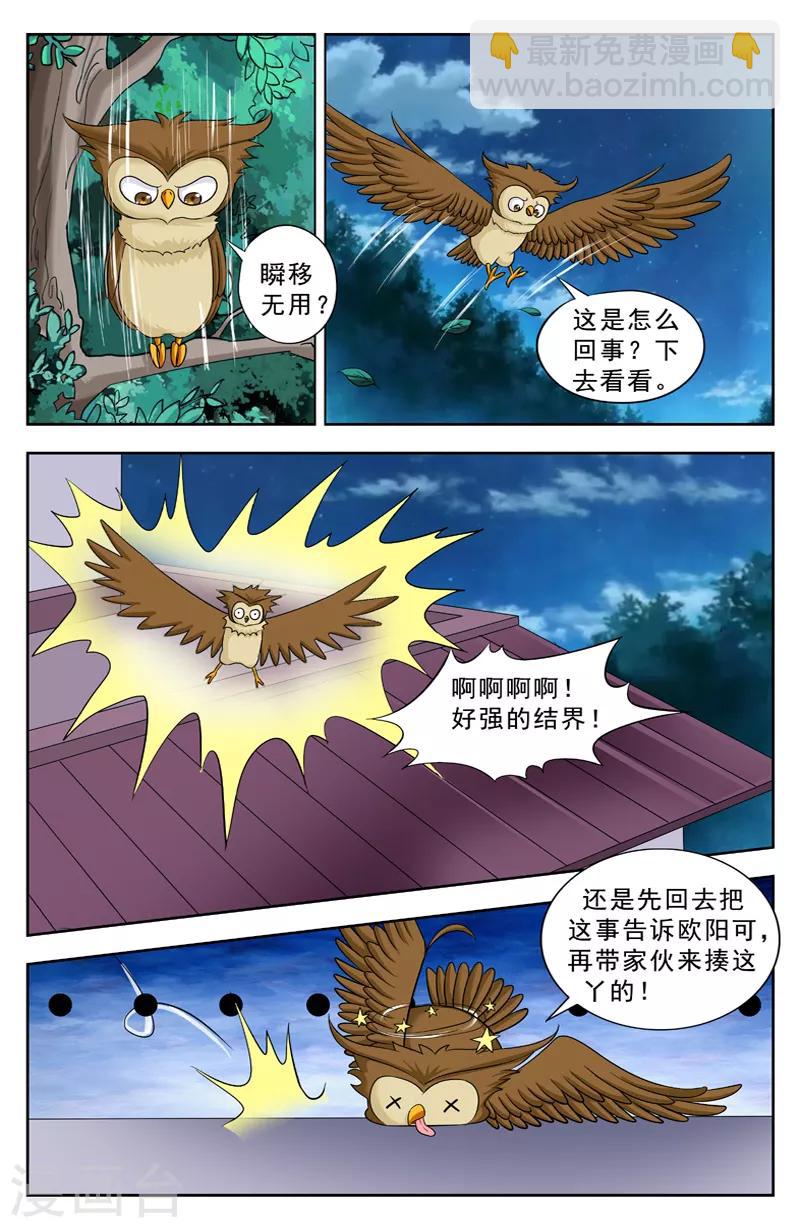 第226话 跟踪5