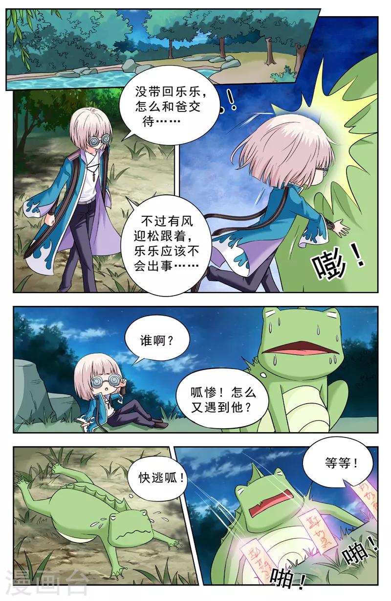 第226话 跟踪6