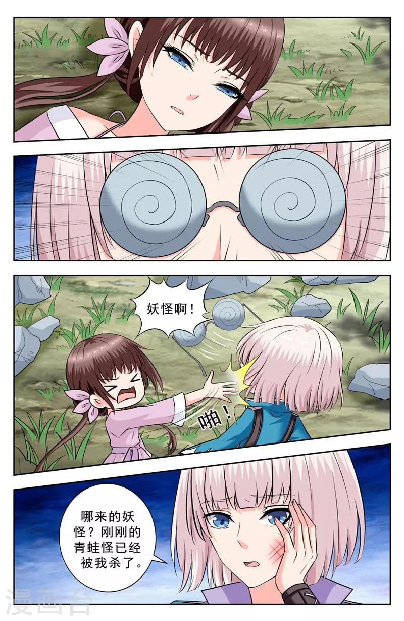 第227话 救了逆华0