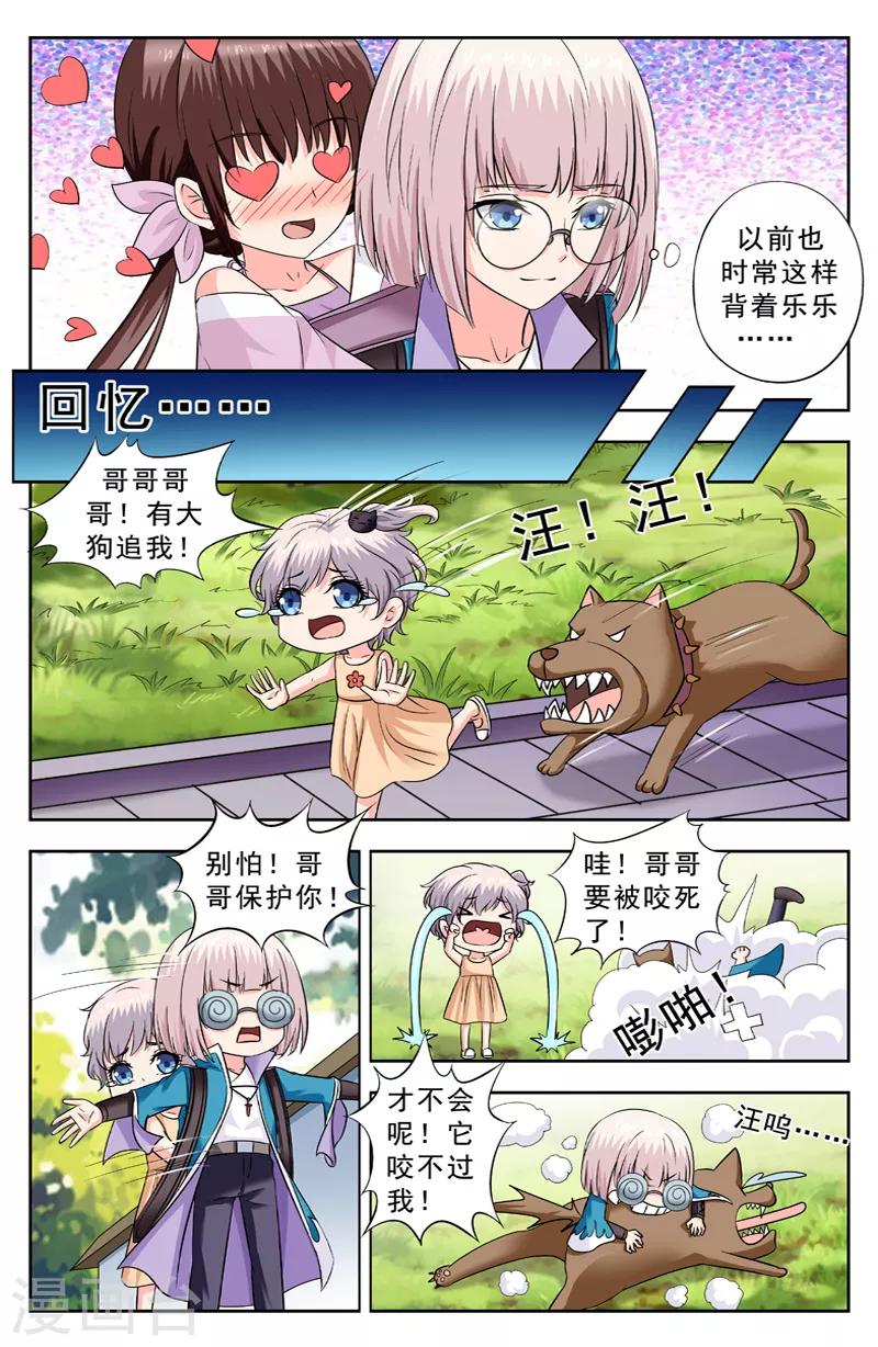 第227话 救了逆华4