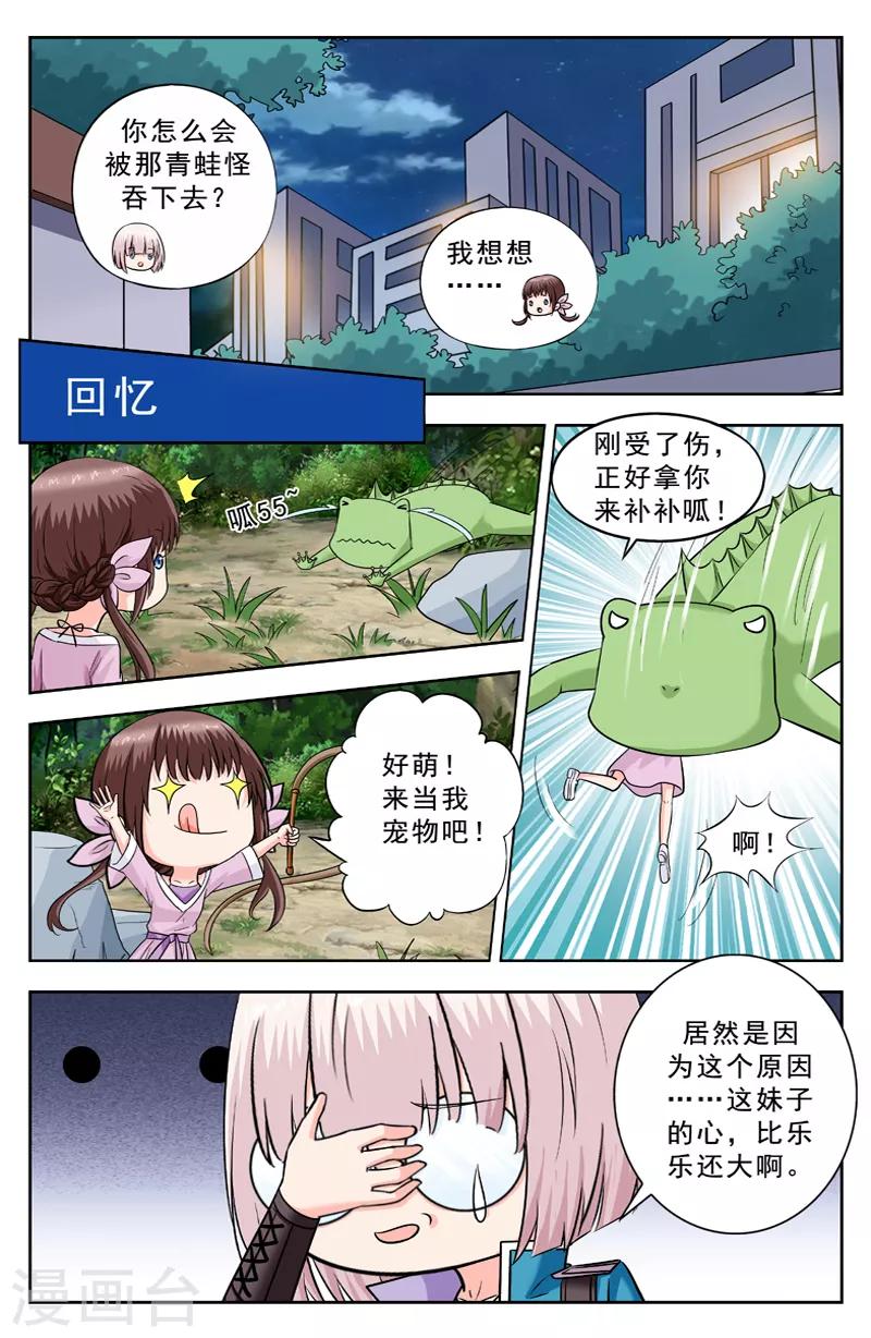 第227话 救了逆华7