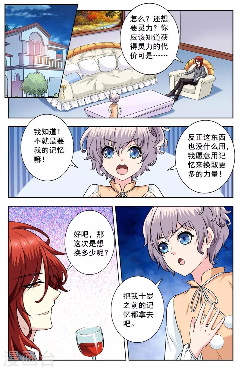 第228话 代价0