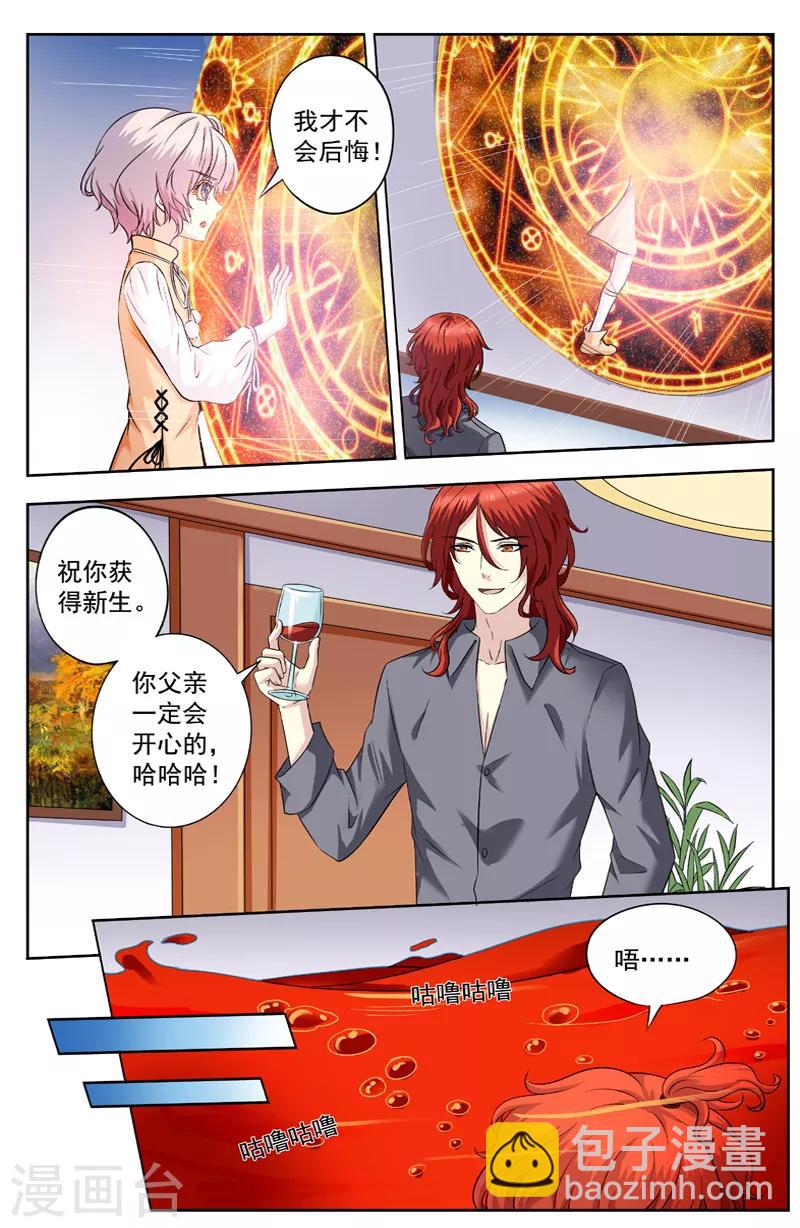 第228话 代价2