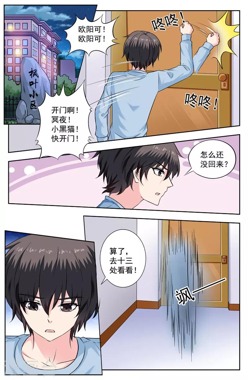 第228话 代价4