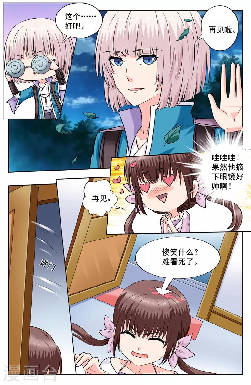 第228话 代价6
