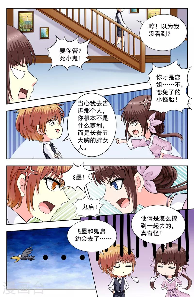 第228话 代价7