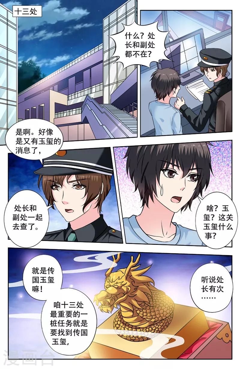 第229话 乐乐变化0