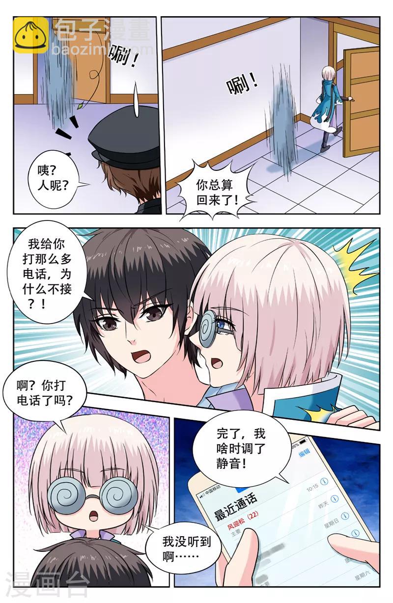 第229话 乐乐变化1