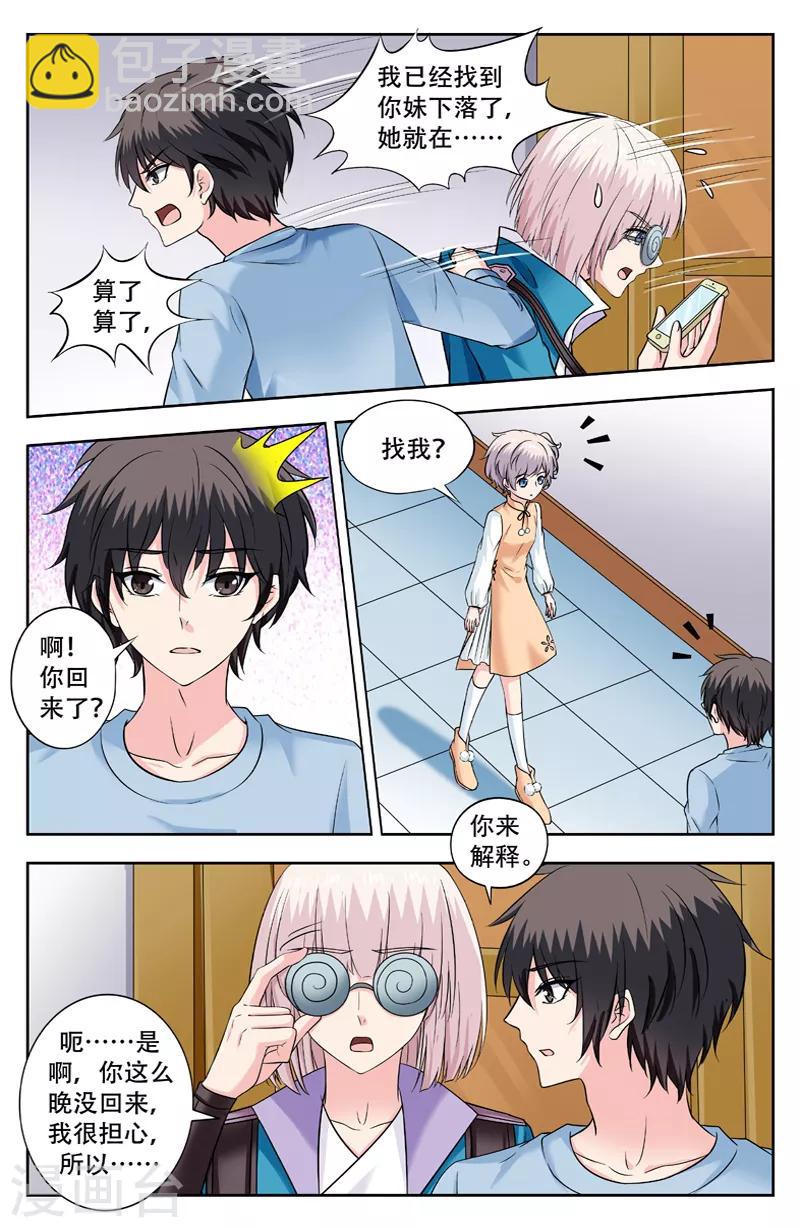 第229话 乐乐变化2