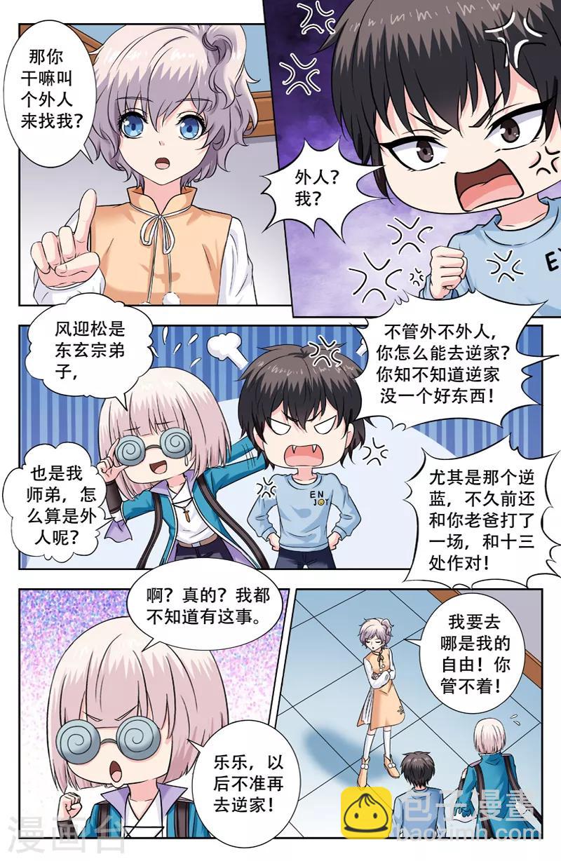 第229话 乐乐变化3